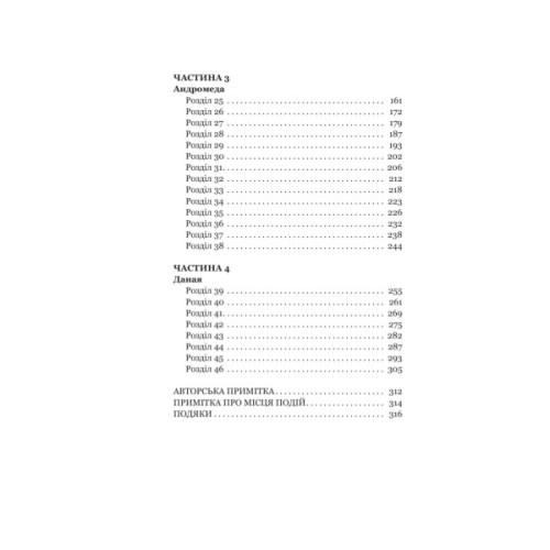 Книга Тінь Персея - Клер Гейвуд Yakaboo Publishing (9786178809126)