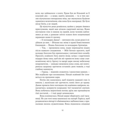 Книга Тінь Персея - Клер Гейвуд Yakaboo Publishing (9786178809126)