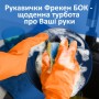 Рукавички господарські Фрекен БОК помаранчеві M 1 пара (4823071625004)