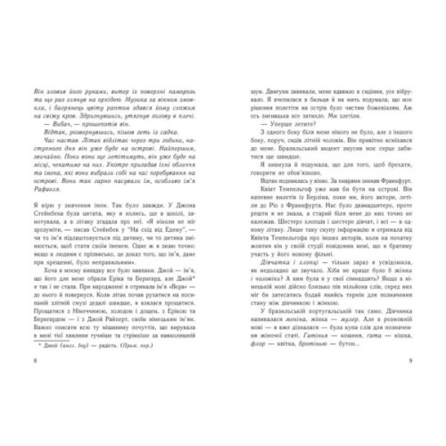 Книга Ізола - Ізабель Абеді Readberry (9786170986436)