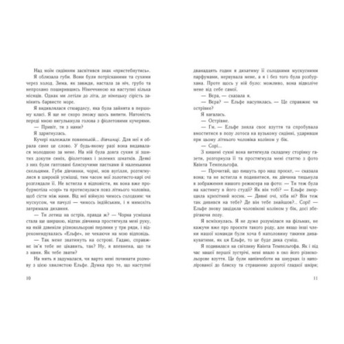 Книга Ізола - Ізабель Абеді Readberry (9786170986436)