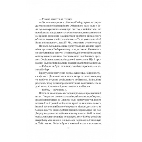 Книга Секрет служниці - Фріда Мак-Фадден Vivat (9786171705586)