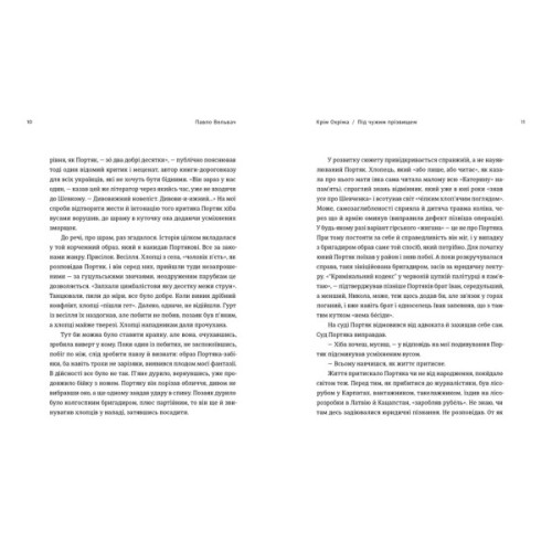 Книга Крім Охріма - Павло Вольвач Видавництво Старого Лева (9789664485576)