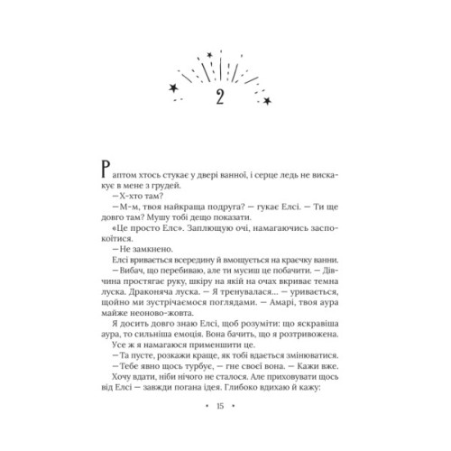 Книга Амарі та Мерзенні дива (Бюро надприродних справ #3) - Б.Б. Олстон Vivat (9786171713789)