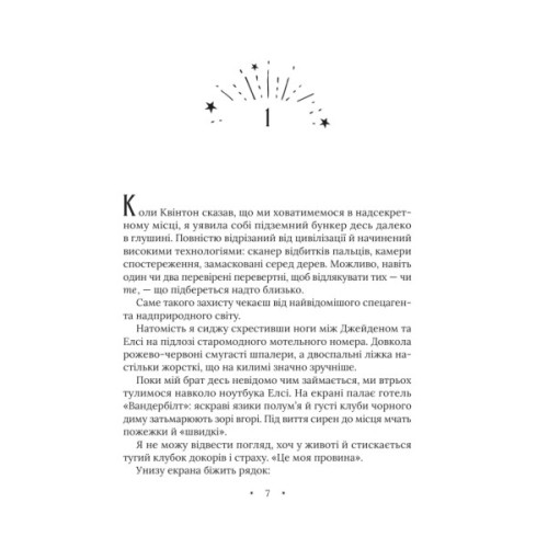 Книга Амарі та Мерзенні дива (Бюро надприродних справ #3) - Б.Б. Олстон Vivat (9786171713789)