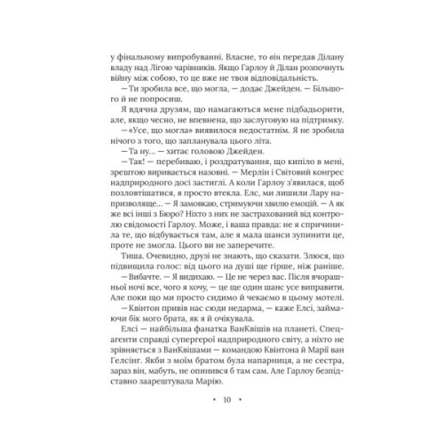Книга Амарі та Мерзенні дива (Бюро надприродних справ #3) - Б.Б. Олстон Vivat (9786171713789)