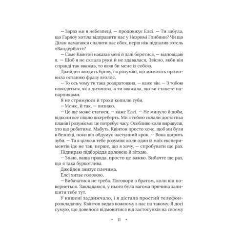 Книга Амарі та Мерзенні дива (Бюро надприродних справ #3) - Б.Б. Олстон Vivat (9786171713789)