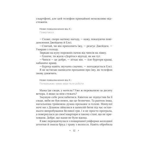 Книга Амарі та Мерзенні дива (Бюро надприродних справ #3) - Б.Б. Олстон Vivat (9786171713789)