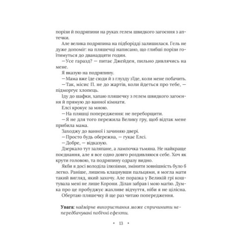 Книга Амарі та Мерзенні дива (Бюро надприродних справ #3) - Б.Б. Олстон Vivat (9786171713789)