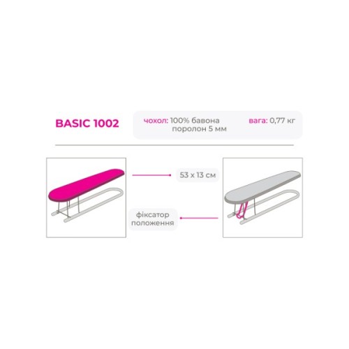 Прасувальна дошка Eurogold Basic Підрукавник Колір в асортименті (1002)