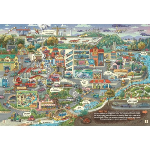 Книга Факти і чутки про машини - Артур Новіцький Видавництво Старого Лева (9789664482384)