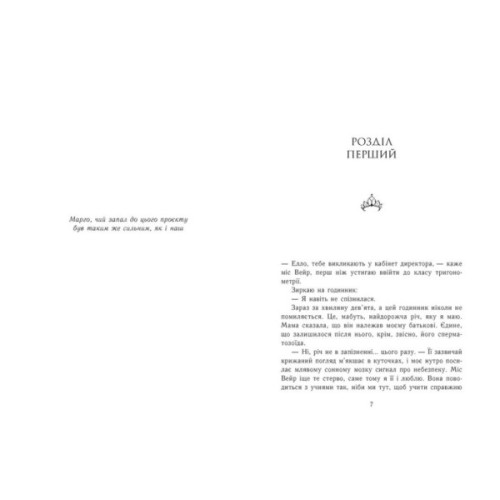 Книга Родина Роялів. Паперова принцеса - Ерін Ватт Readberry (9786170990013)