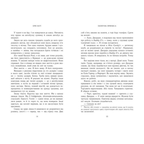 Книга Родина Роялів. Паперова принцеса - Ерін Ватт Readberry (9786170990013)