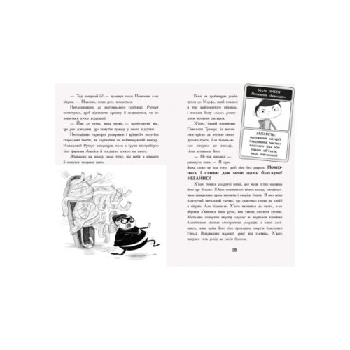 Книга Мерф Звичайний і герої-негідники. Книга 2 - Ґреґ Джеймс Ранок (9786170959638)