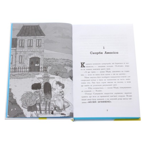 Книга Мерф Звичайний і герої-негідники. Книга 2 - Ґреґ Джеймс Ранок (9786170959638)