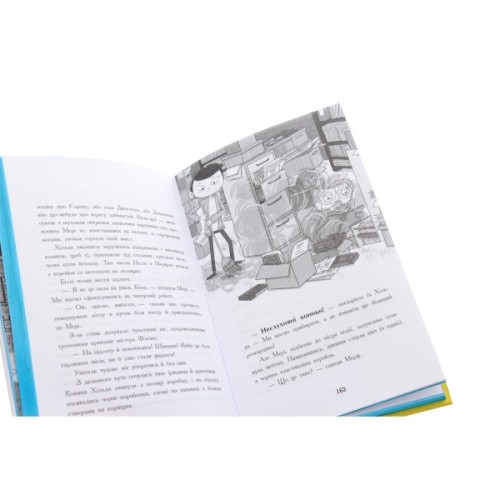 Книга Мерф Звичайний і герої-негідники. Книга 2 - Ґреґ Джеймс Ранок (9786170959638)