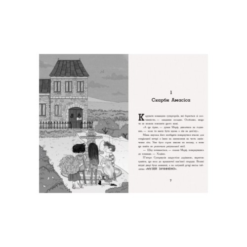 Книга Мерф Звичайний і герої-негідники. Книга 2 - Ґреґ Джеймс Ранок (9786170959638)