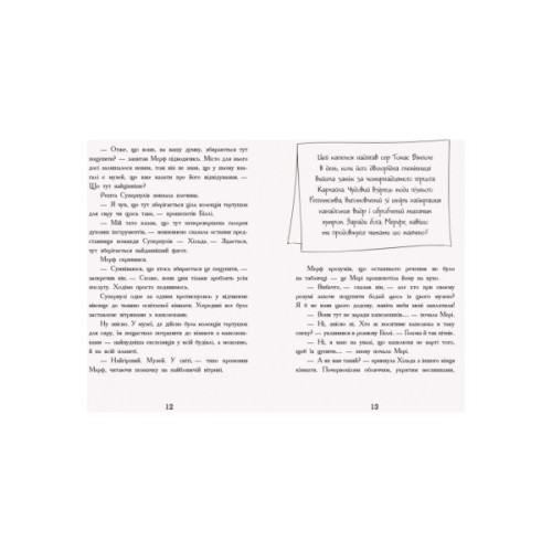 Книга Мерф Звичайний і герої-негідники. Книга 2 - Ґреґ Джеймс Ранок (9786170959638)