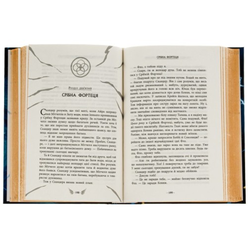 Книга Скандер та примарний вершник - Аннабель Ф. Стедмен Ранок (9786170984494)