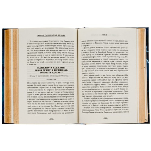 Книга Скандер та примарний вершник - Аннабель Ф. Стедмен Ранок (9786170984494)