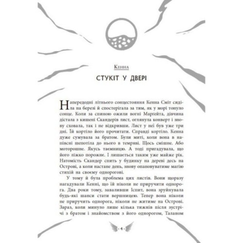 Книга Скандер та примарний вершник - Аннабель Ф. Стедмен Ранок (9786170984494)