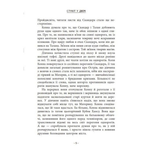 Книга Скандер та примарний вершник - Аннабель Ф. Стедмен Ранок (9786170984494)