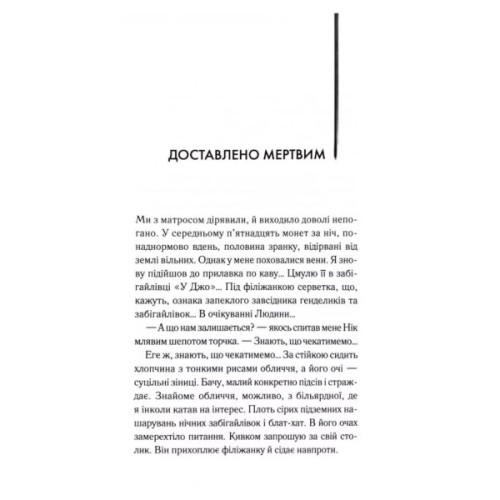 Книга М''яка машина - Вільям С. Берроуз КСД (9786171517769)