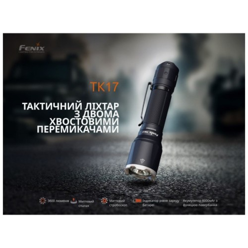 Ліхтар Fenix TK17