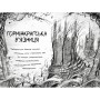 Книга Були собі чаклуни. Чари другі - Крессіда Ковелл Видавництво РМ (9786178639761)