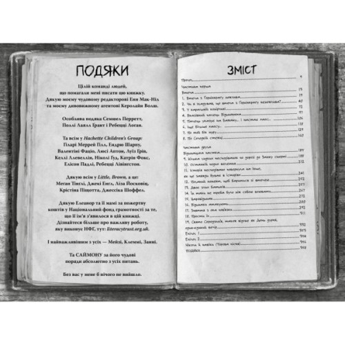 Книга Були собі чаклуни. Чари другі - Крессіда Ковелл Видавництво РМ (9786178639761)
