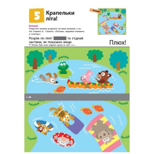 Книга KUMON. Нумо вирізати! Ранок (9786170937056)