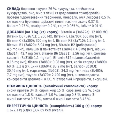 Сухий корм для кішок Club 4 Paws Преміум. Для кошенят зі смаком курки 300 г (4820083909115)