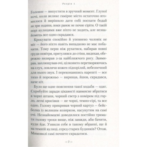 Книга Гімназист і Вогняний Змій - Андрій Кокотюха А-ба-ба-га-ла-ма-га (9786175851388)
