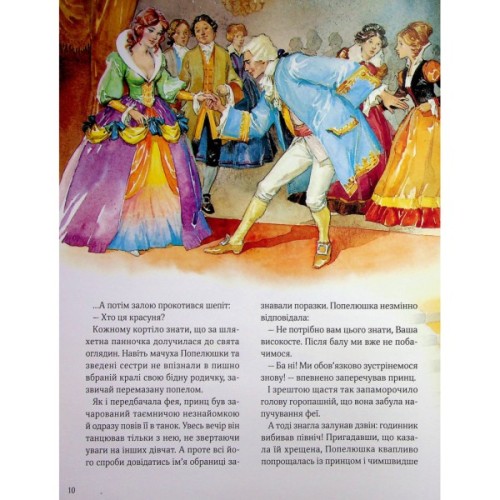 Книга Велика книга про фей і принцес - Пітер Холейнон Vivat (9786171704756)