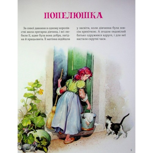 Книга Велика книга про фей і принцес - Пітер Холейнон Vivat (9786171704756)