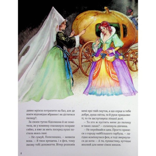 Книга Велика книга про фей і принцес - Пітер Холейнон Vivat (9786171704756)