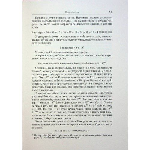 Книга Війна чорної діри - Леонард Сасскінд Фабула (9786170983312)