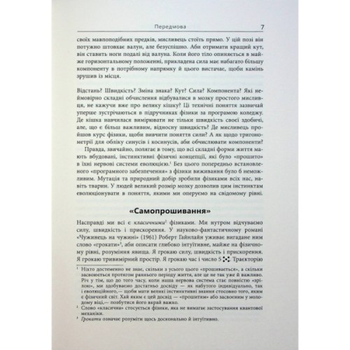 Книга Війна чорної діри - Леонард Сасскінд Фабула (9786170983312)