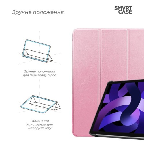 Чохол до планшета Armorstandart Smart Case iPad Air 11 2025 / 2024 Pink (ARM89219)
