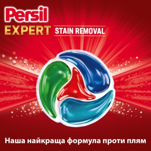 Капсули для прання Persil 4in1 Discs Expert Stain Removal Deep Clean 54 шт. (9000101830859)