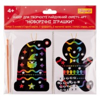 Набір для творчості 1 вересня Новорічні іграшки Райдужний скретч-арт (954537)