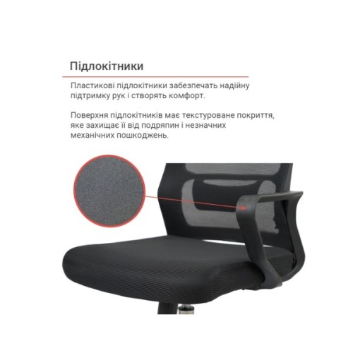 Офісне крісло Аклас Конвалія BL Tilt Чорний (Чорний) (00160108)