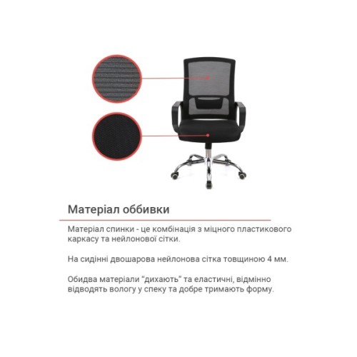 Офісне крісло Аклас Конвалія BL Tilt Чорний (Чорний) (00160108)