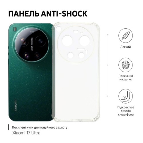 Чохол до мобільного телефона BeCover Anti-Shock Xiaomi 17 Ultra Transparent (715702)