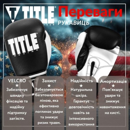Боксерські рукавички Title Boxing Dynamic Strike Black/White 14 oz (XDBG 14 BK/WH)