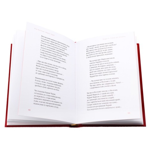 Книга Маруся Чурай - Ліна Костенко А-ба-ба-га-ла-ма-га (9786175851456)