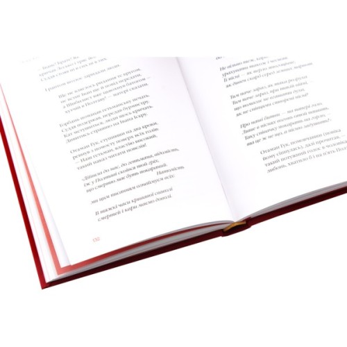 Книга Маруся Чурай - Ліна Костенко А-ба-ба-га-ла-ма-га (9786175851456)