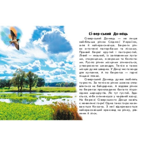 Книга Читаю про Україну. Річки й озера - Ю.В. Каспарова Ранок (9786170981349)