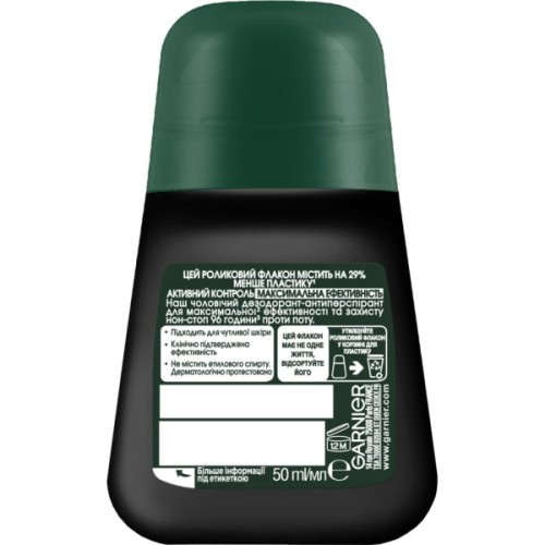 Антиперспірант Garnier Men Активний Контроль+ роликовий 50 мл (3600542226646)