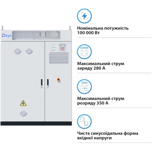 Система зберігання енергії Deye MS-GS215 100kW 768V 280Ah 215kWh (MS-GS215-2H3)